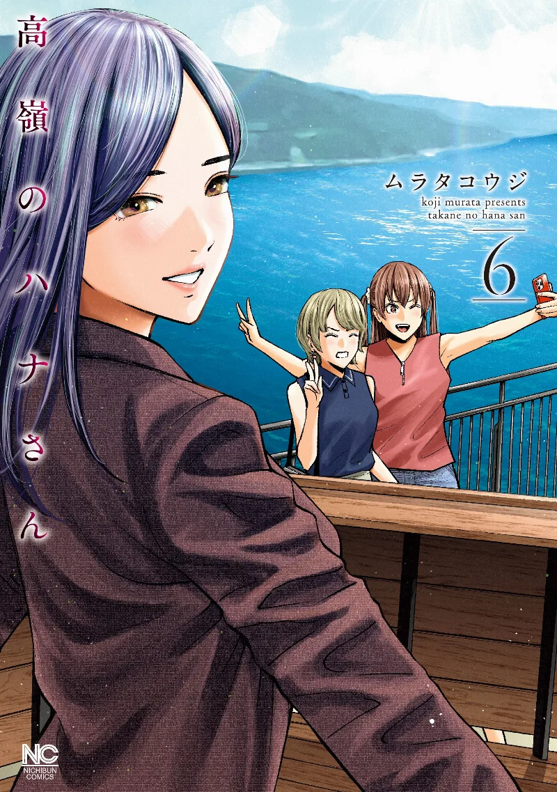 Volume 06