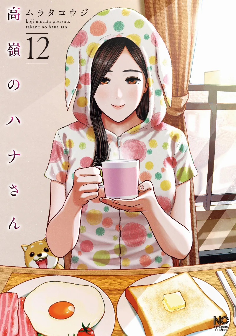 Volume 12