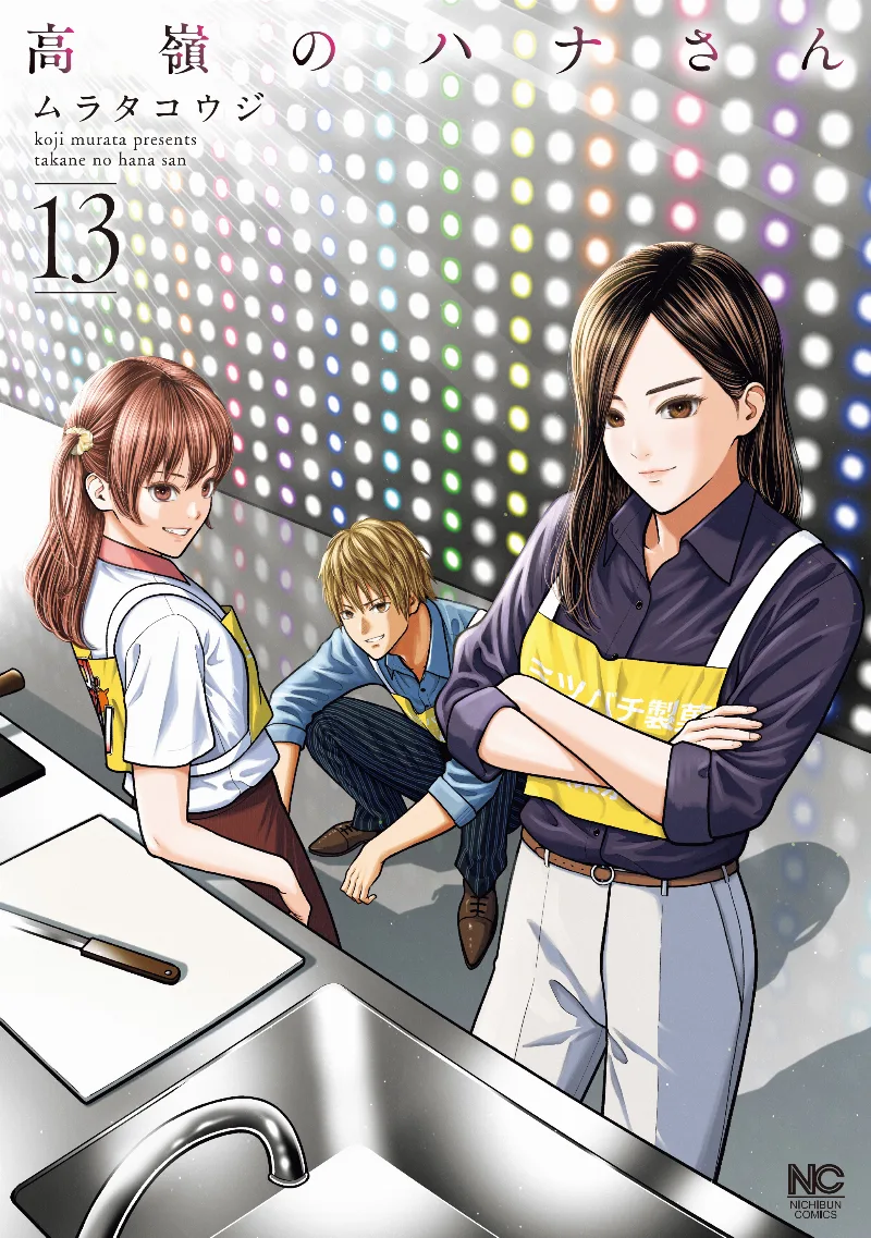Volume 13