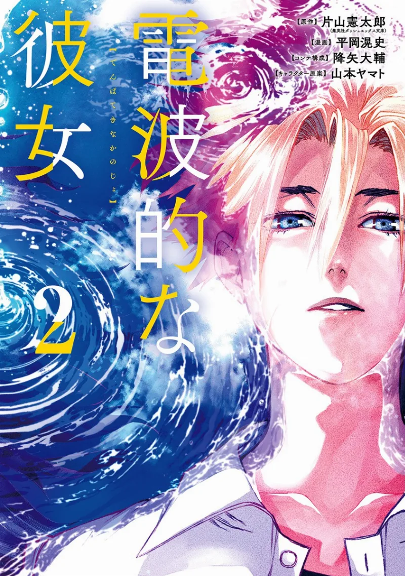 Volume 02