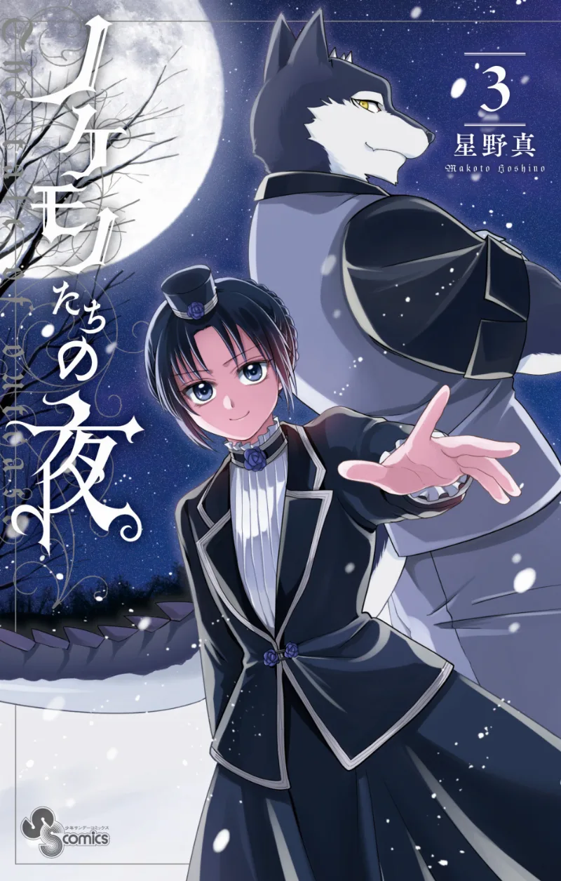 Volume 03