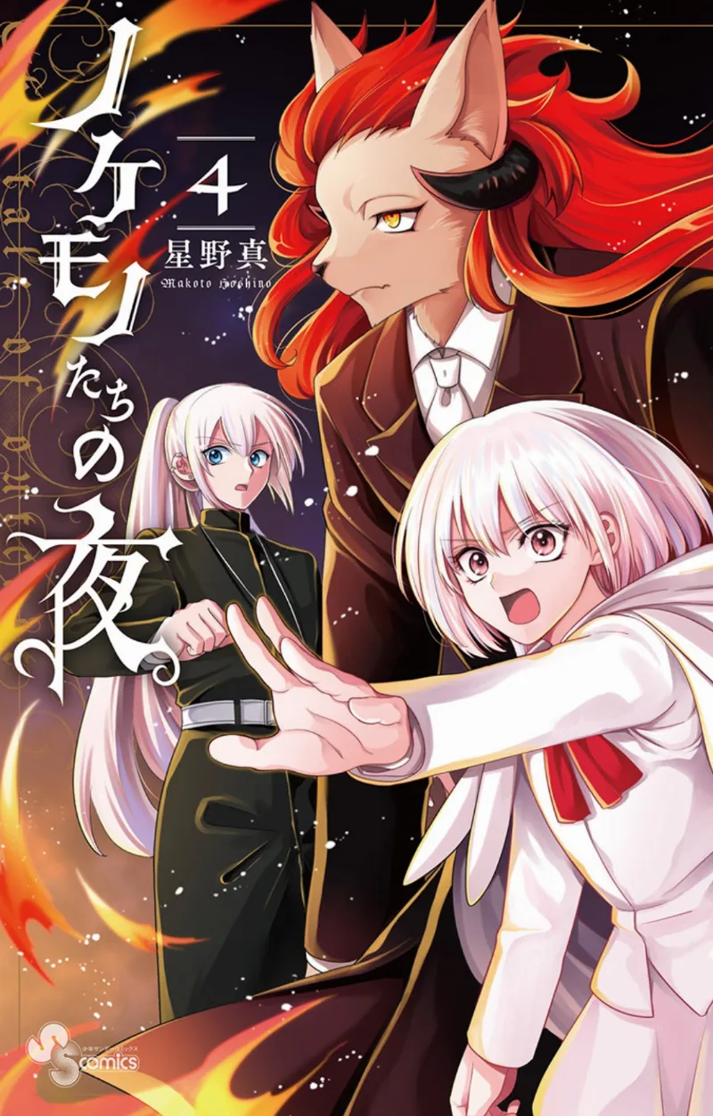 Volume 04