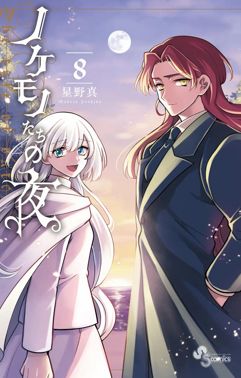 Volume 08