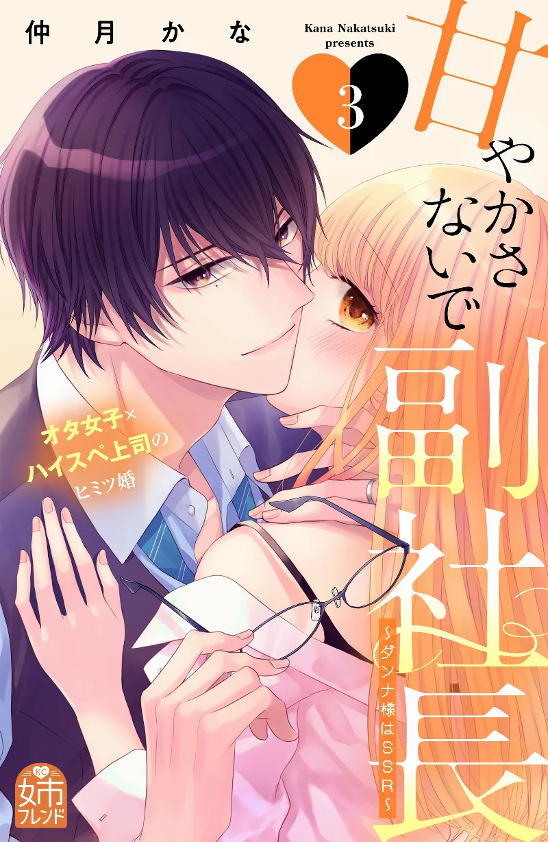 Volume 03