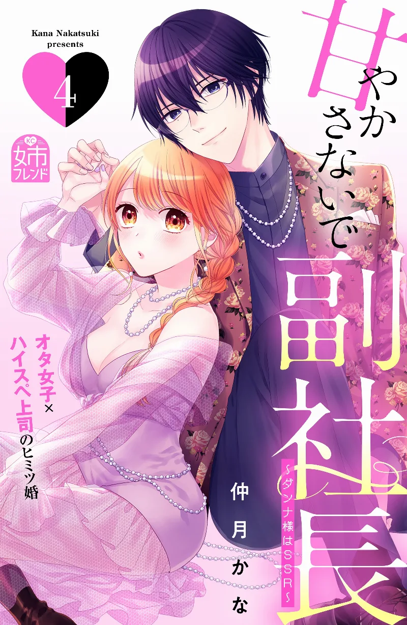 Volume 04