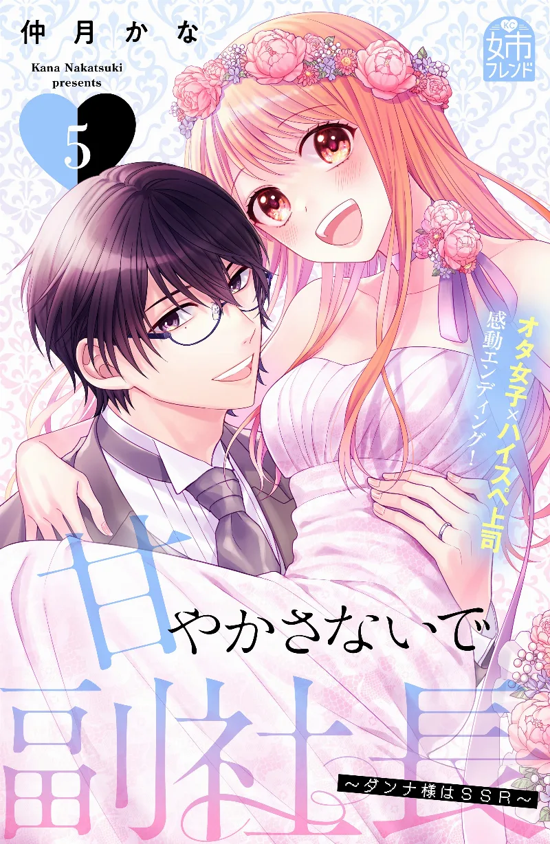 Volume 05