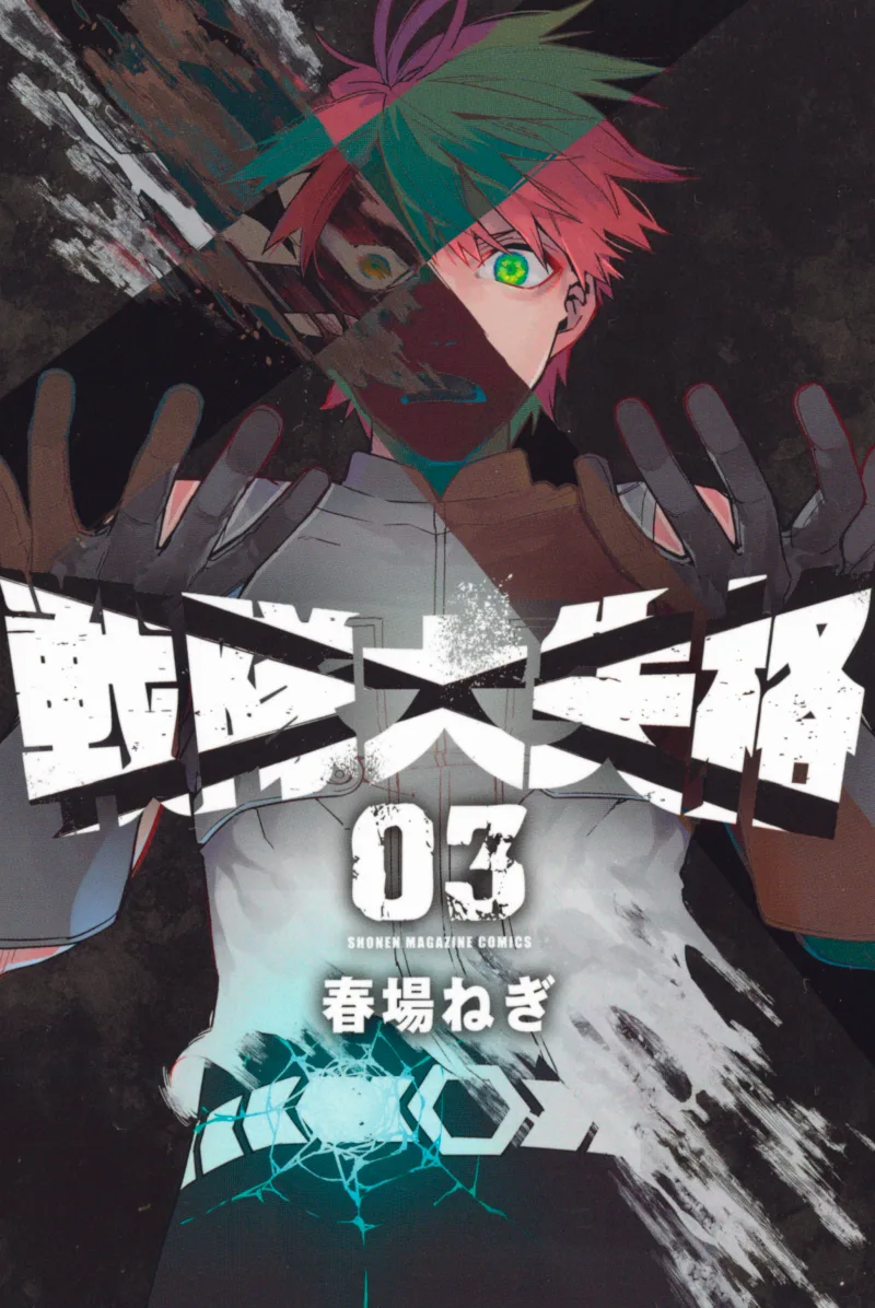 Volume 03