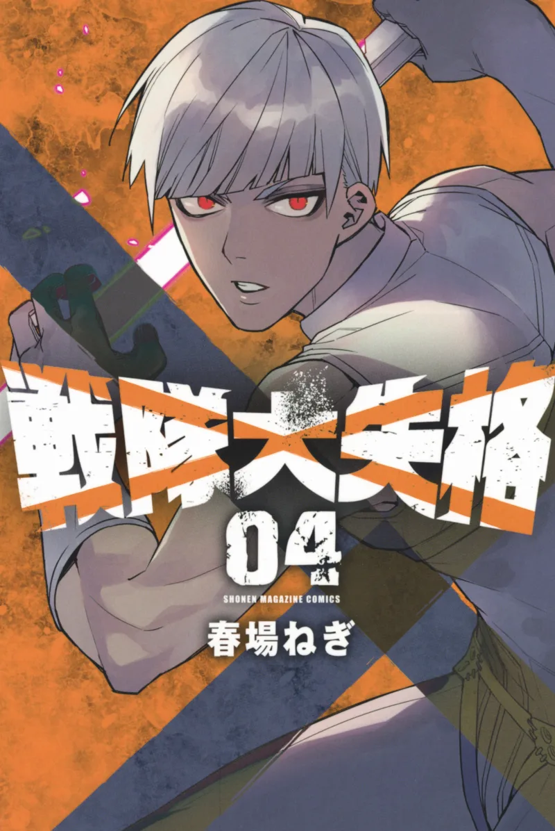 Volume 04