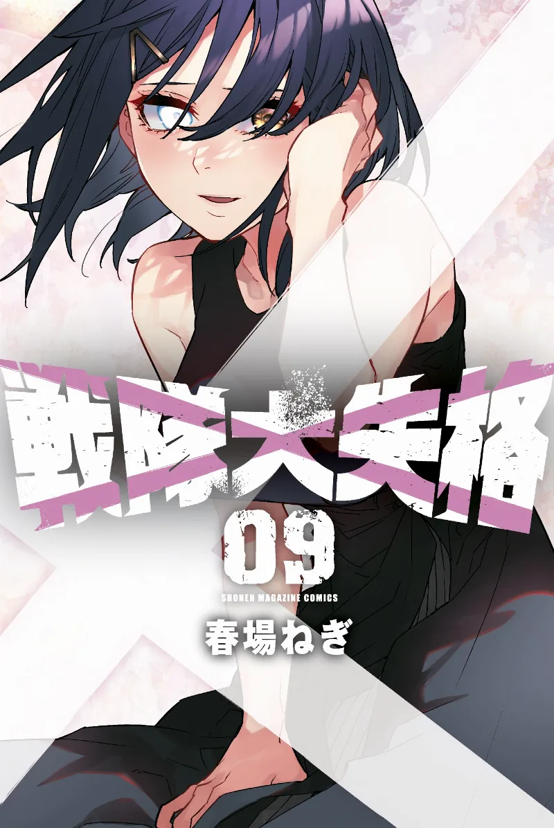 Volume 09