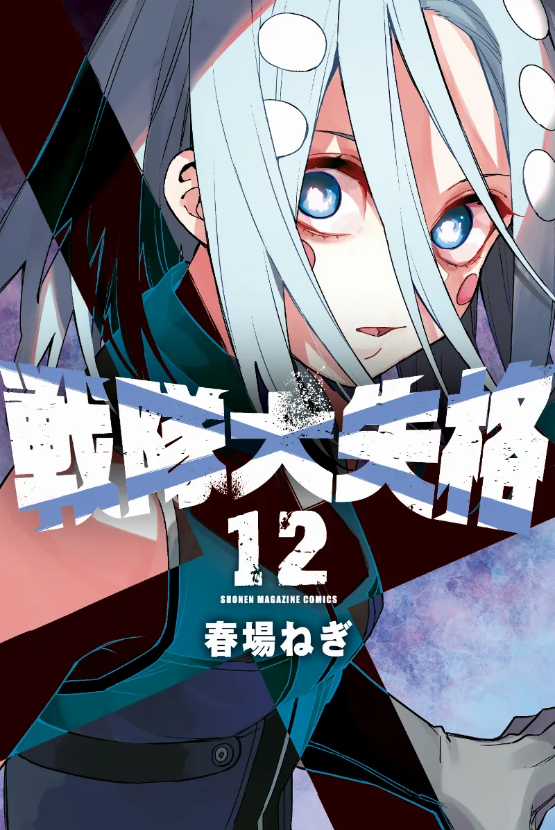 Volume 12