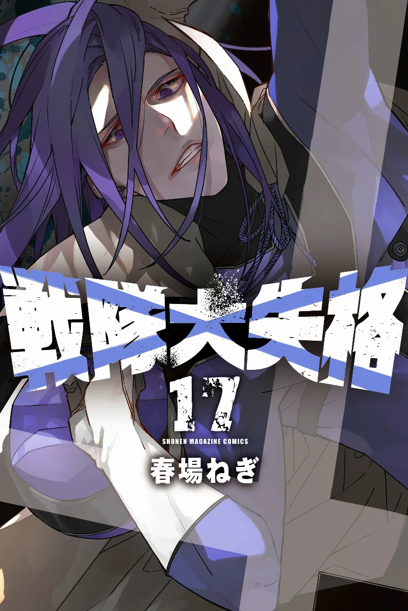 Volume 17