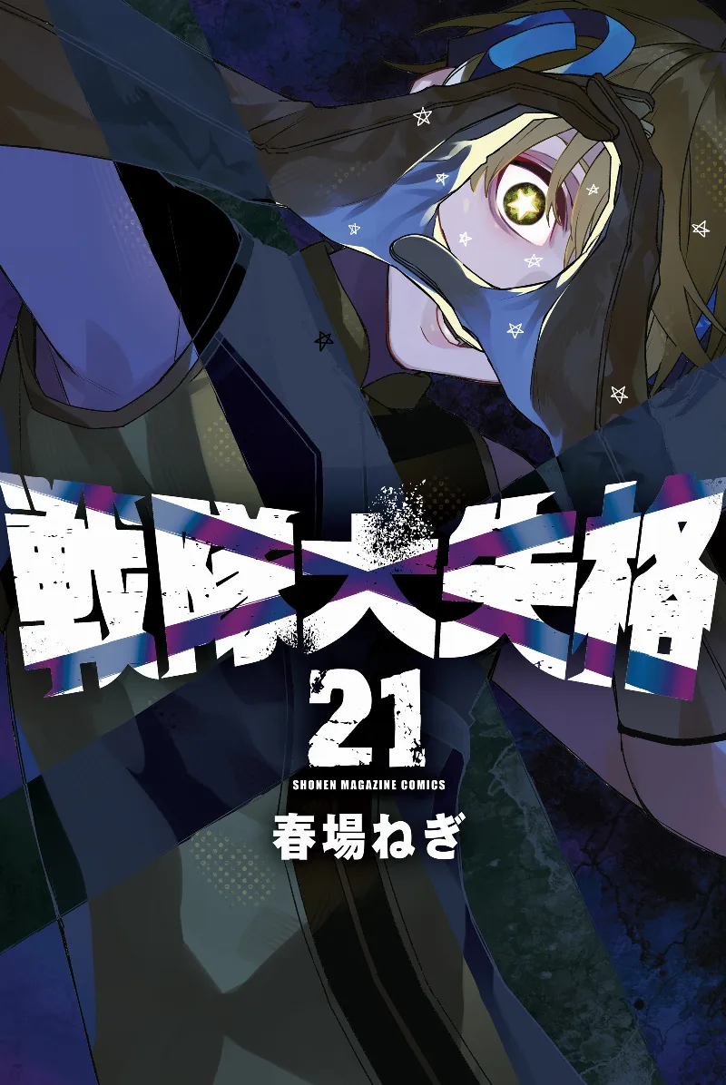 Volume 21