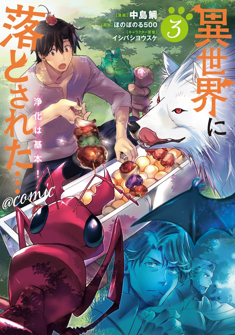 Volume 03