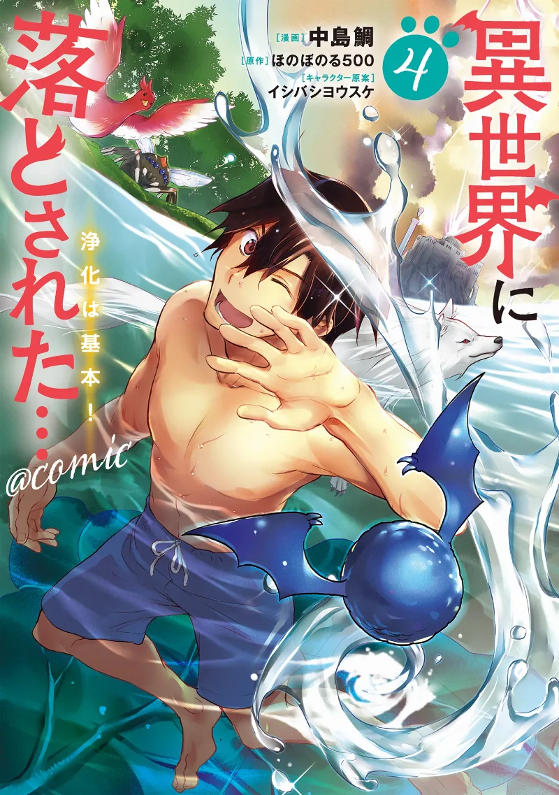 Volume 04