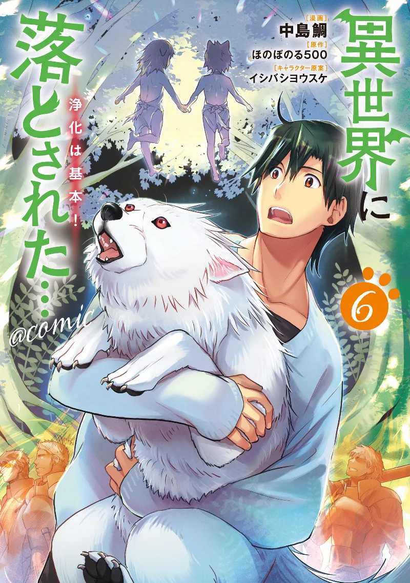 Volume 06