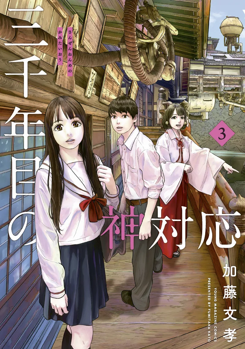 Volume 03