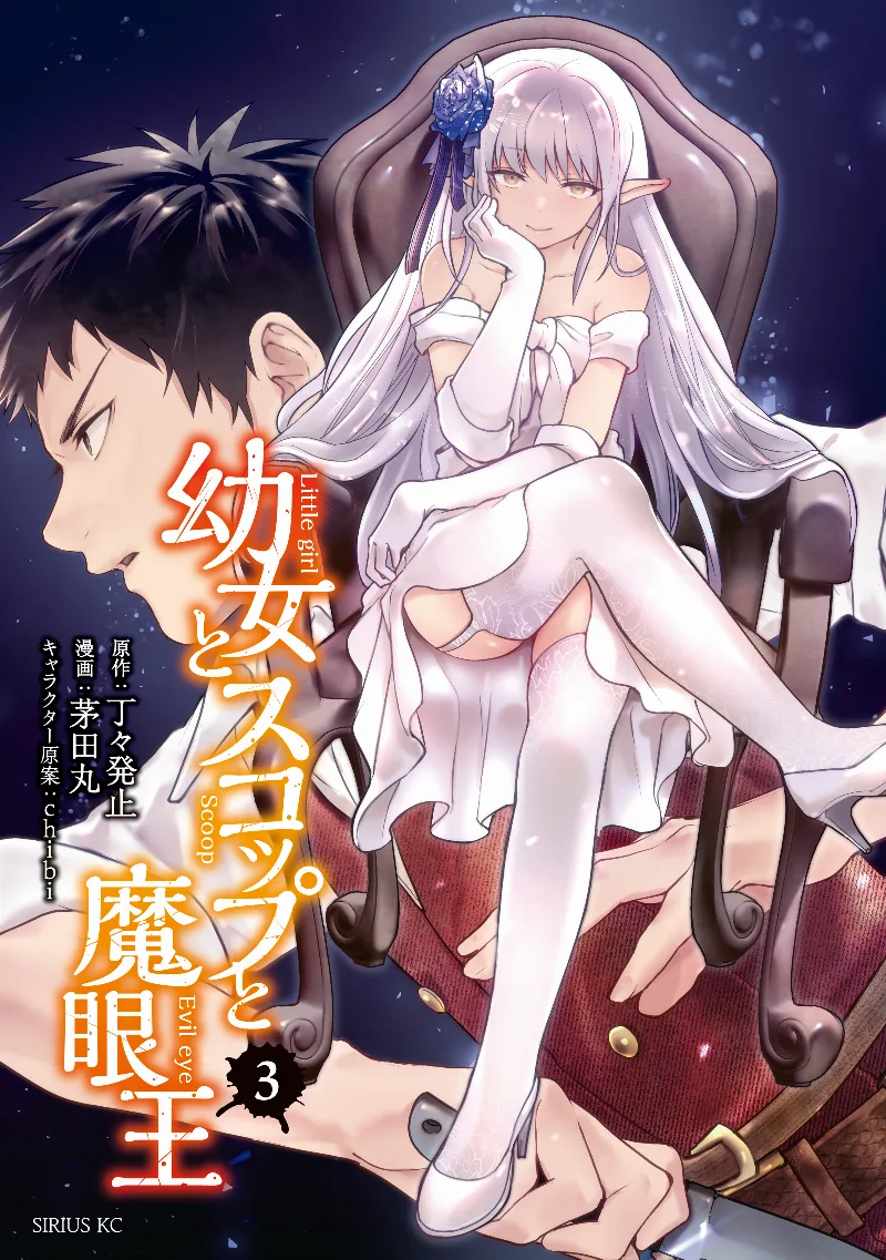 Volume 03