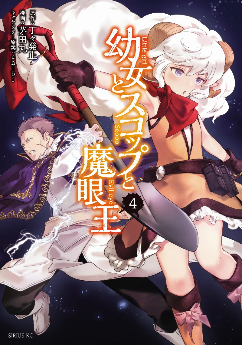 Volume 04