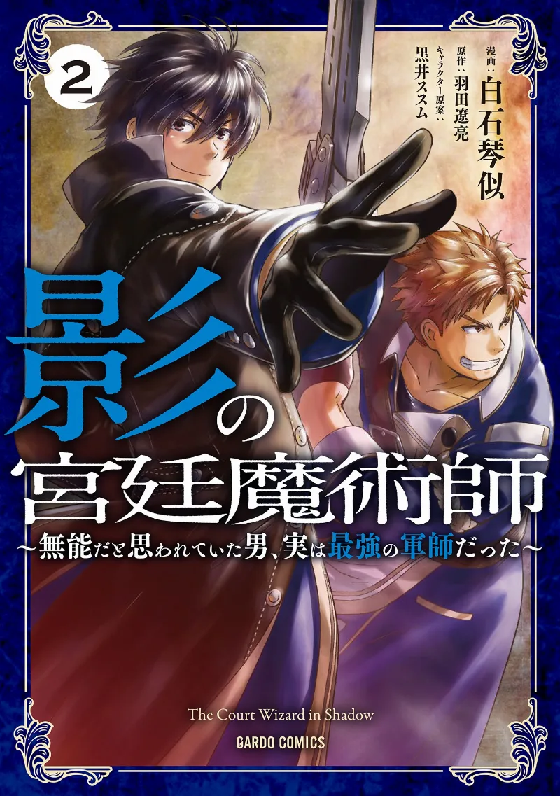 Volume 02