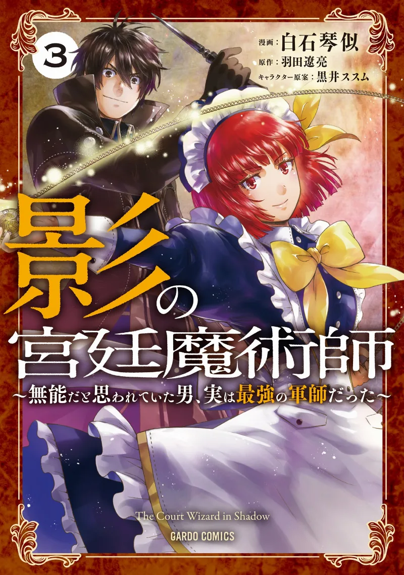 Volume 03