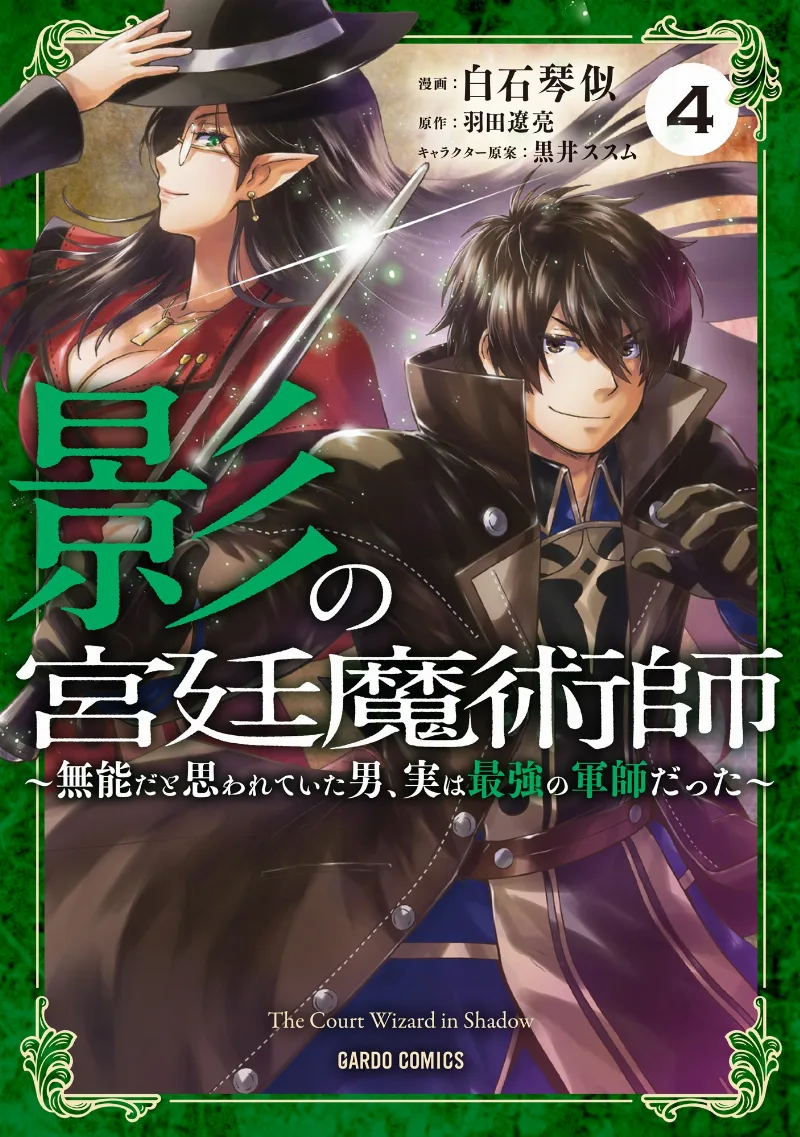Volume 04
