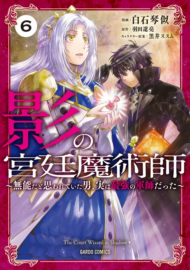 Volume 06