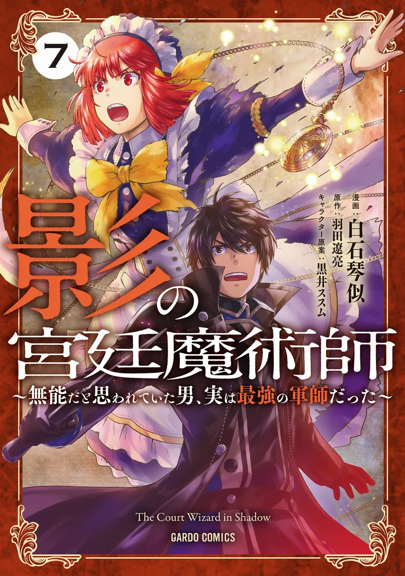 Volume 07