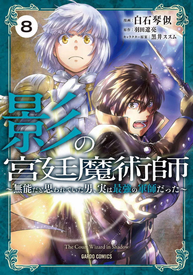Volume 08