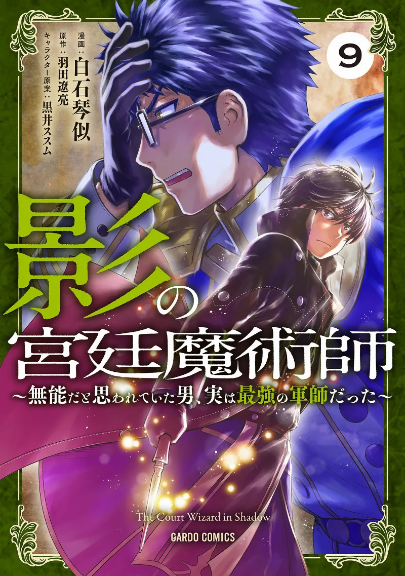 Volume 09