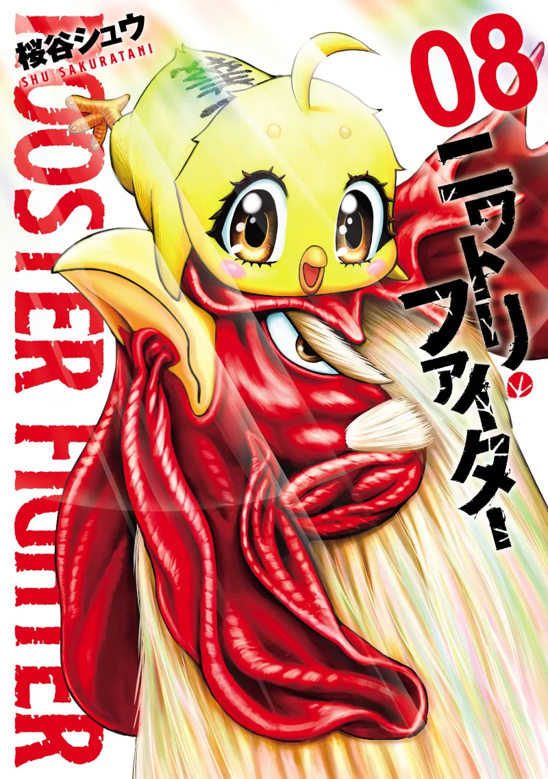 Volume 08