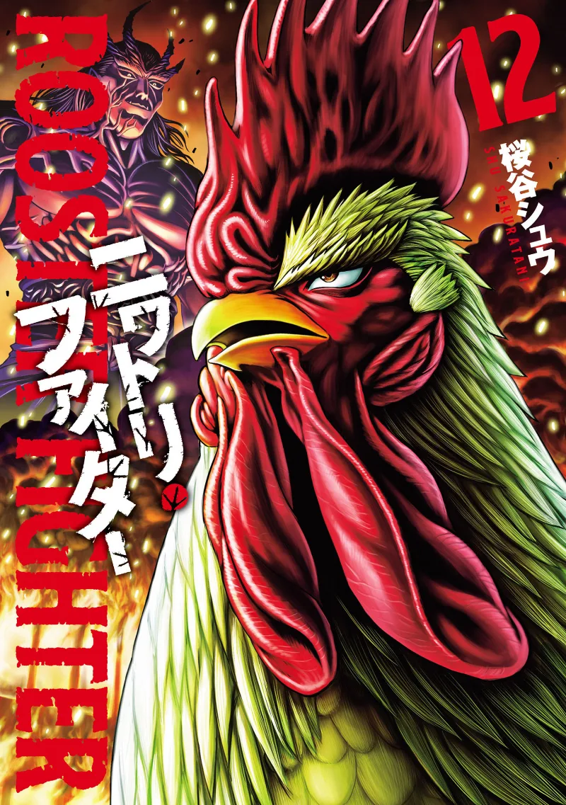 Volume 12