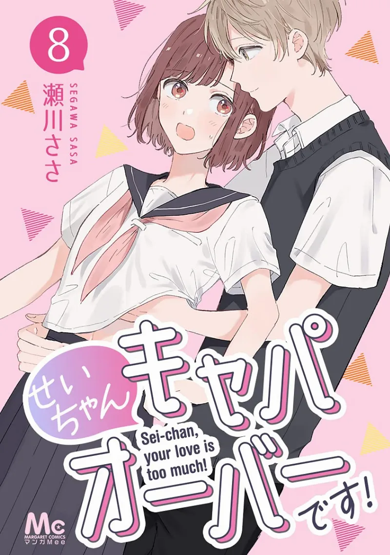Volume 08