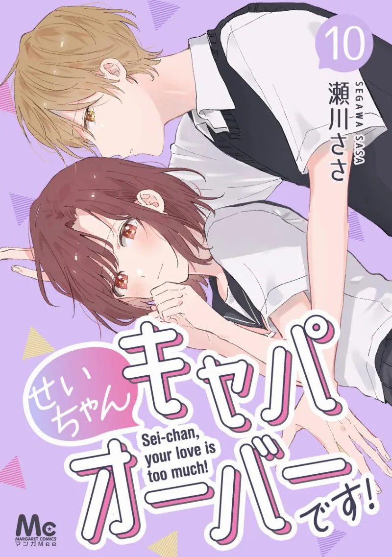 Volume 10