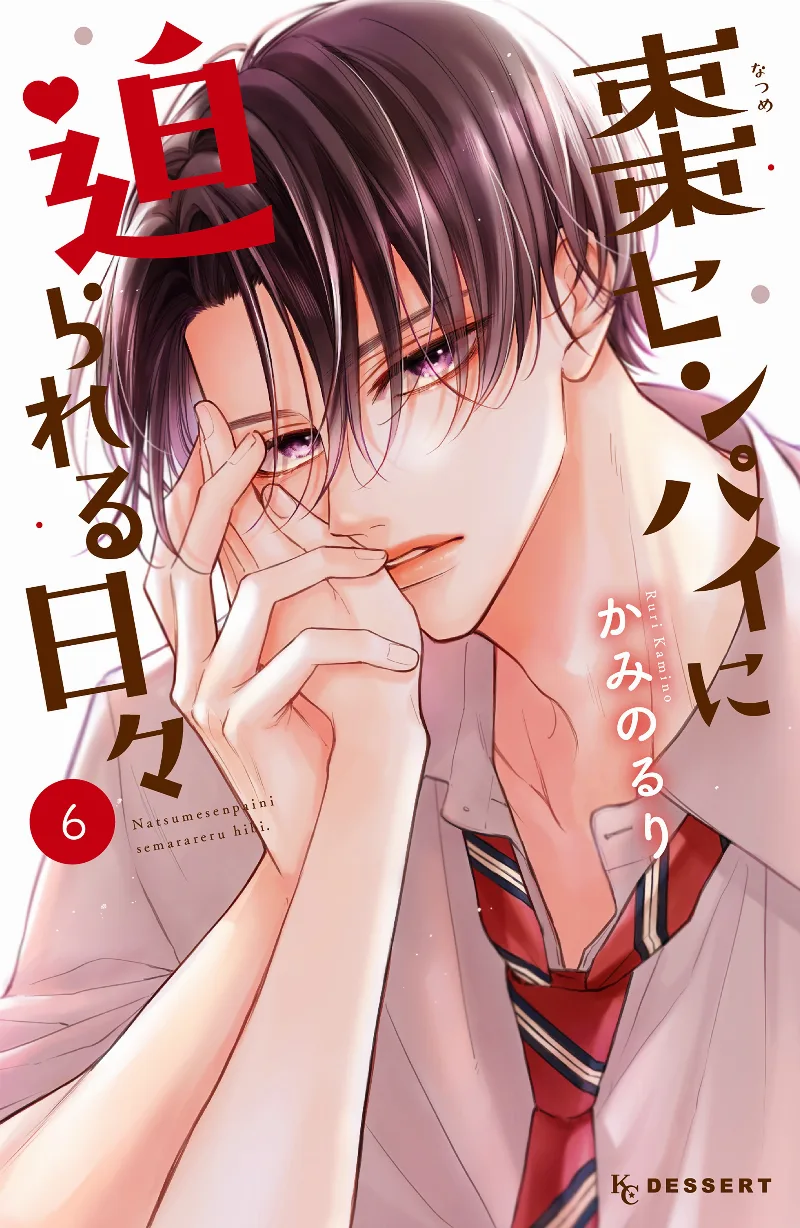 Volume 06