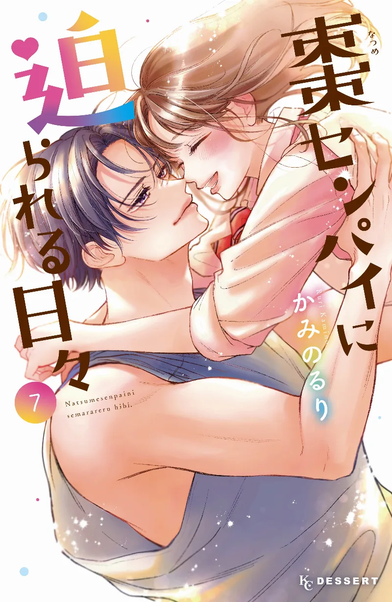 Volume 07