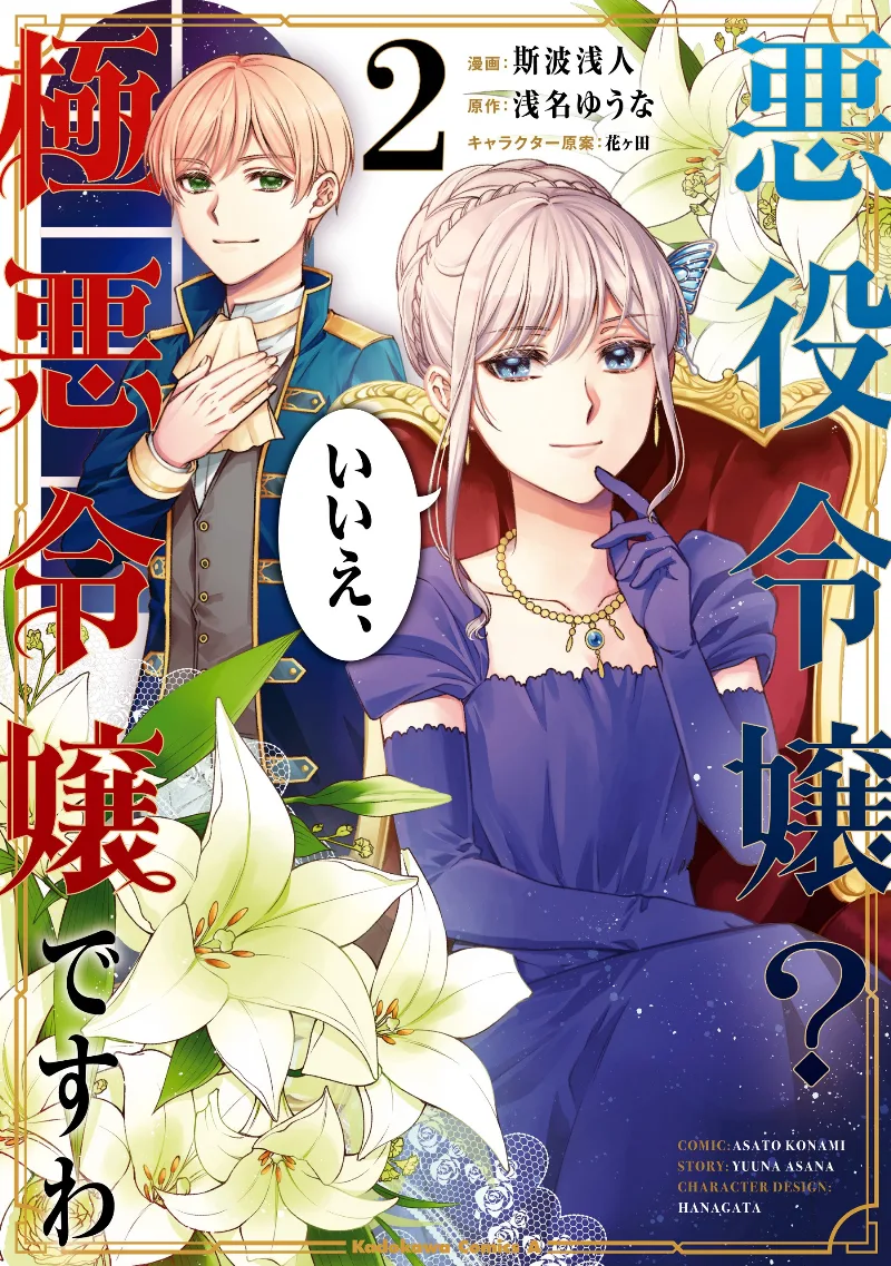 Volume 02