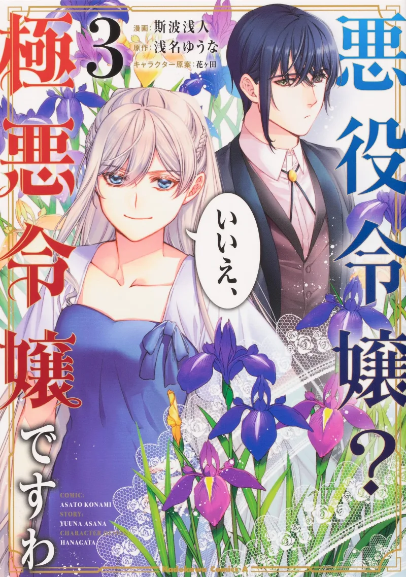 Volume 03