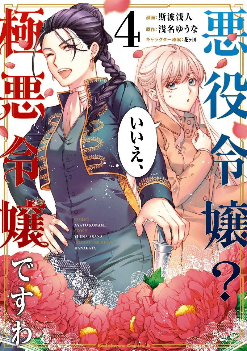 Volume 04
