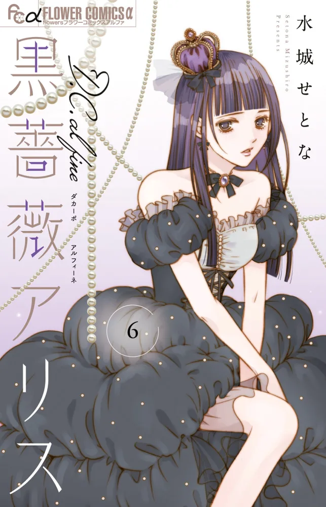 Volume 06