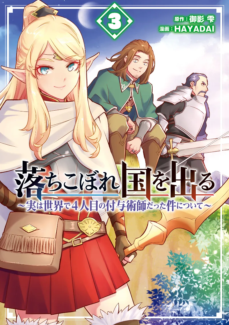 Volume 03