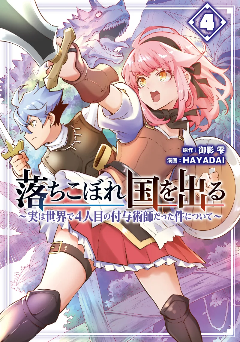 Volume 04
