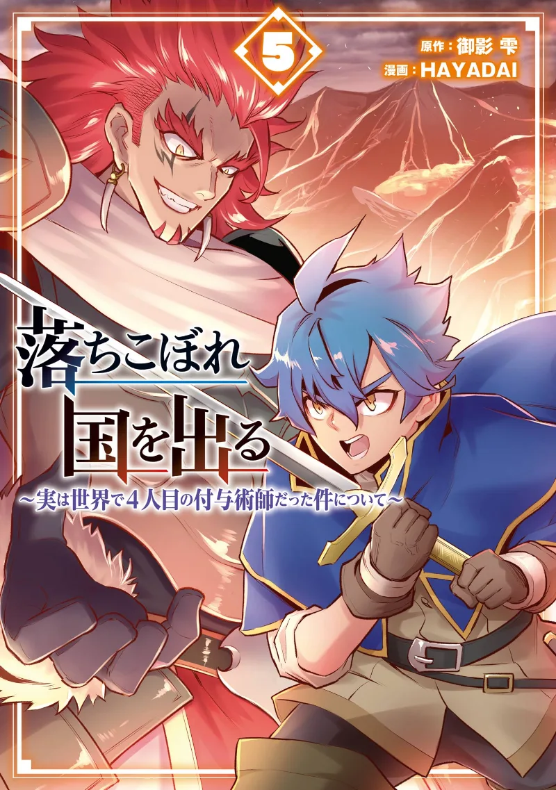 Volume 05