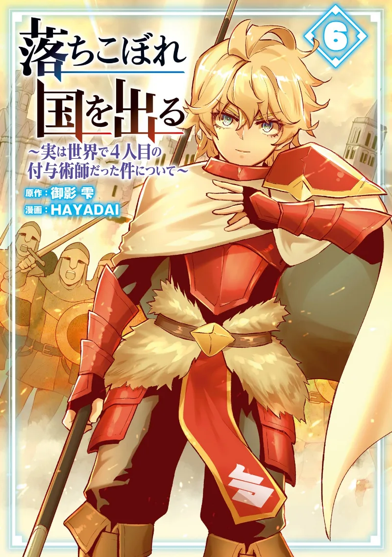 Volume 06
