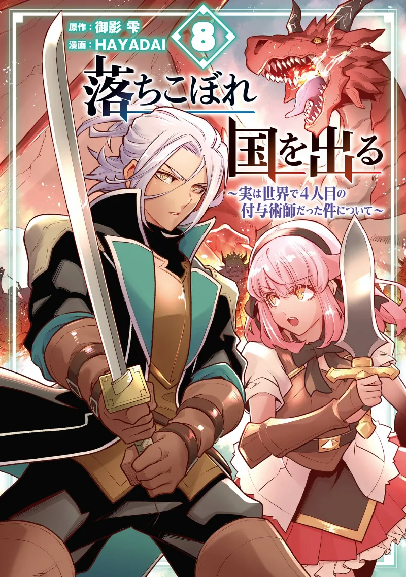 Volume 08