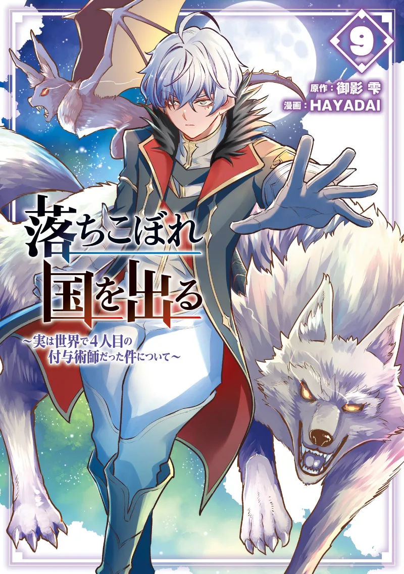 Volume 09