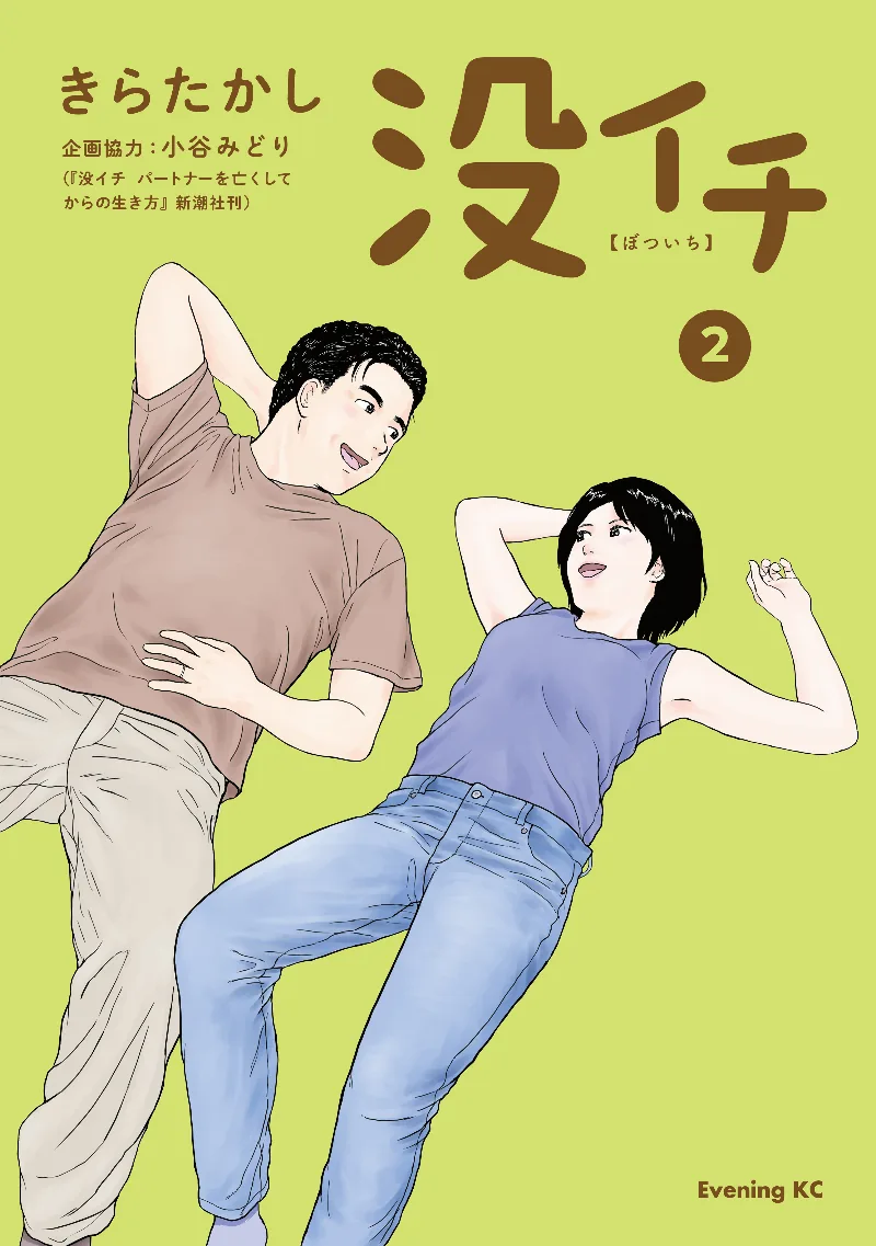 Volume 02