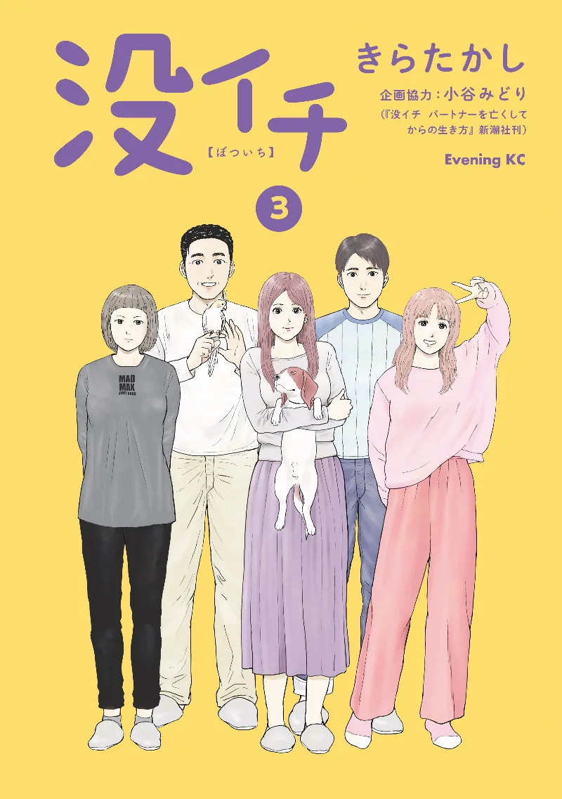 Volume 03