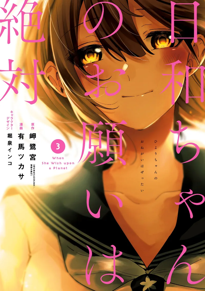 Volume 03