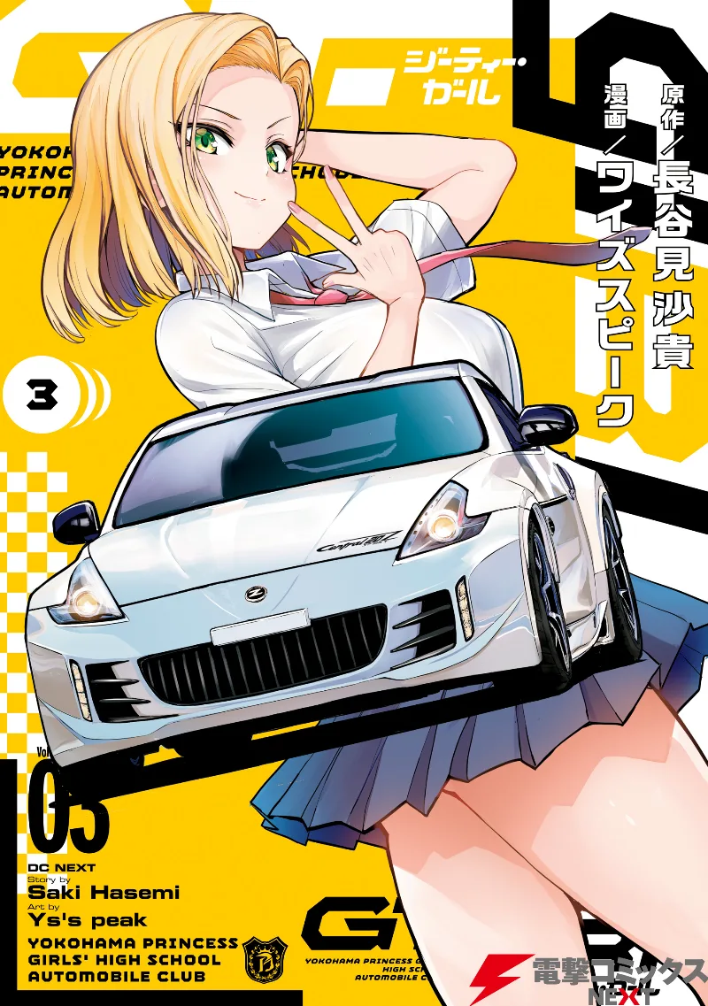 Volume 03