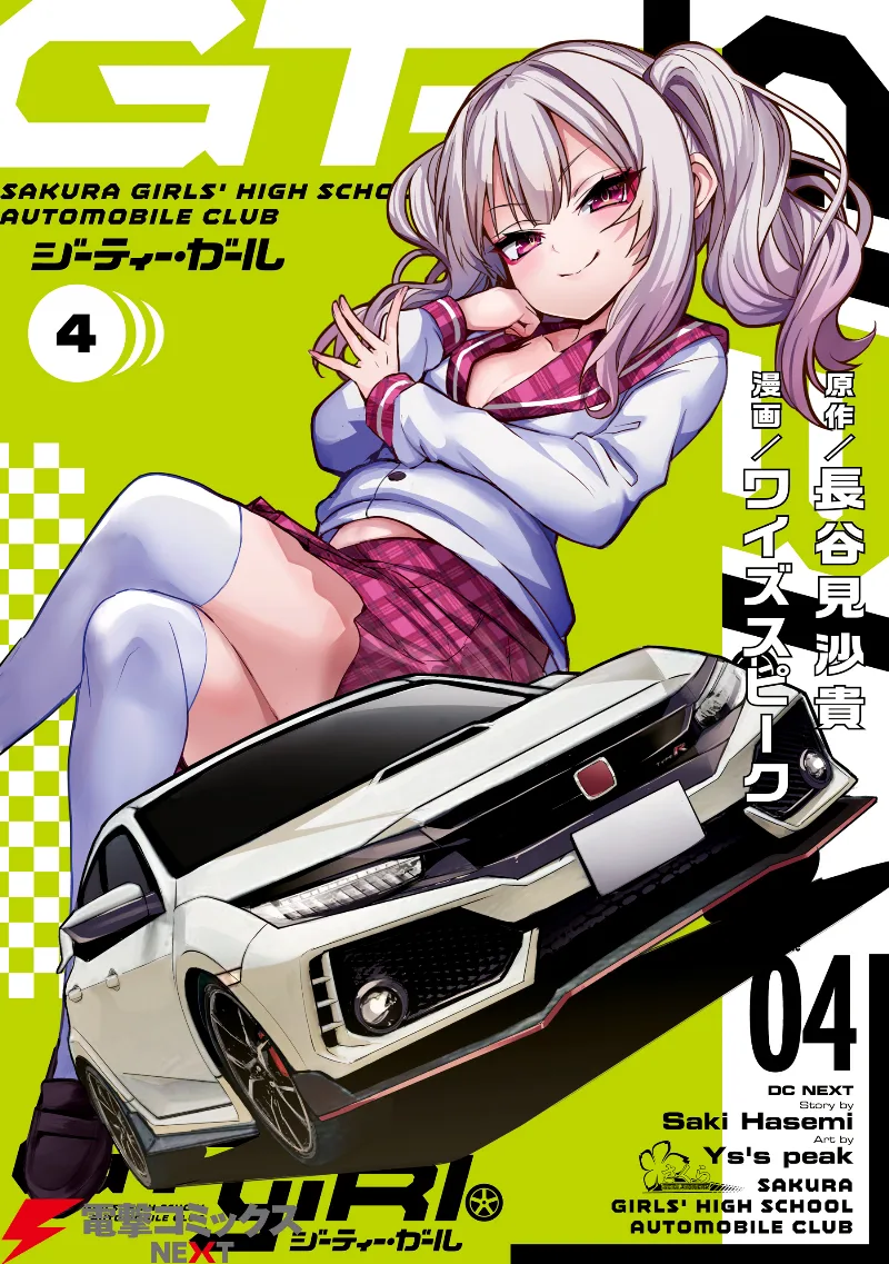 Volume 04